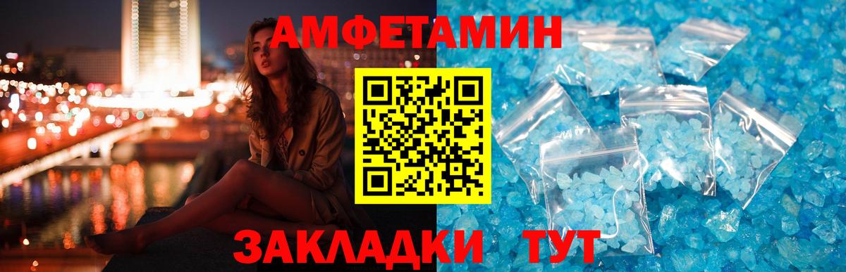 АМФЕТАМИН 98% Пушкино