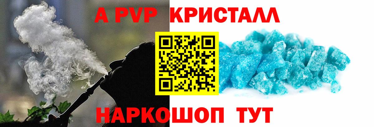 Альфа ПВП крисы CK Пушкино