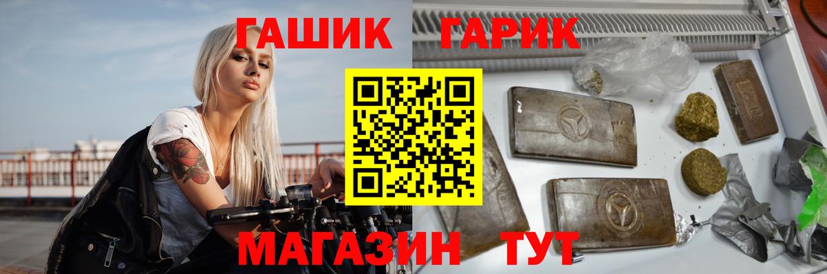 ГАШ Пушкино