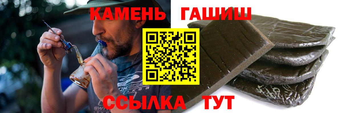 ГАШИШ Изолятор Пушкино