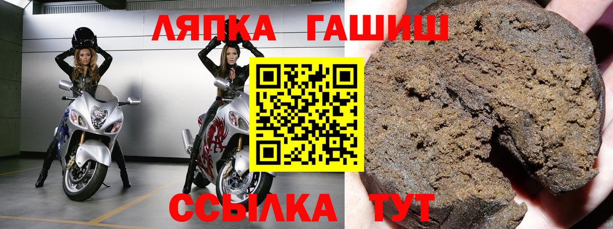 Пушкино  Гашиш хэш  ГАШ индика сатива  Вход с VPN 