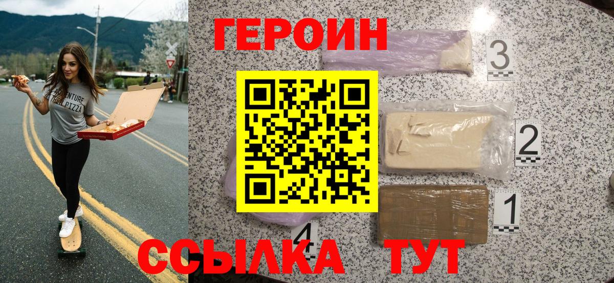 ГЕРОИН гречка  Вход с VPN  ГЕРОИН  Пушкино 