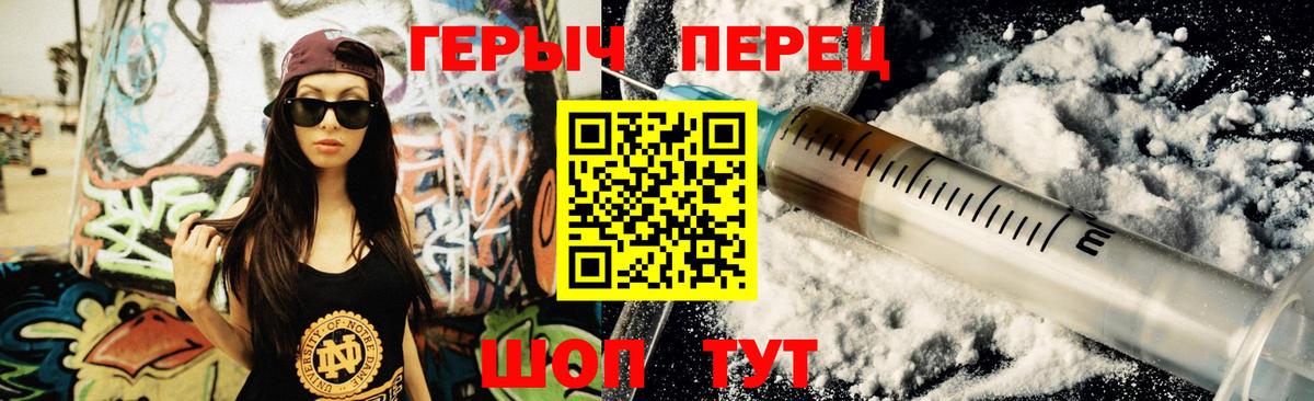 ГЕРОИН белый Пушкино