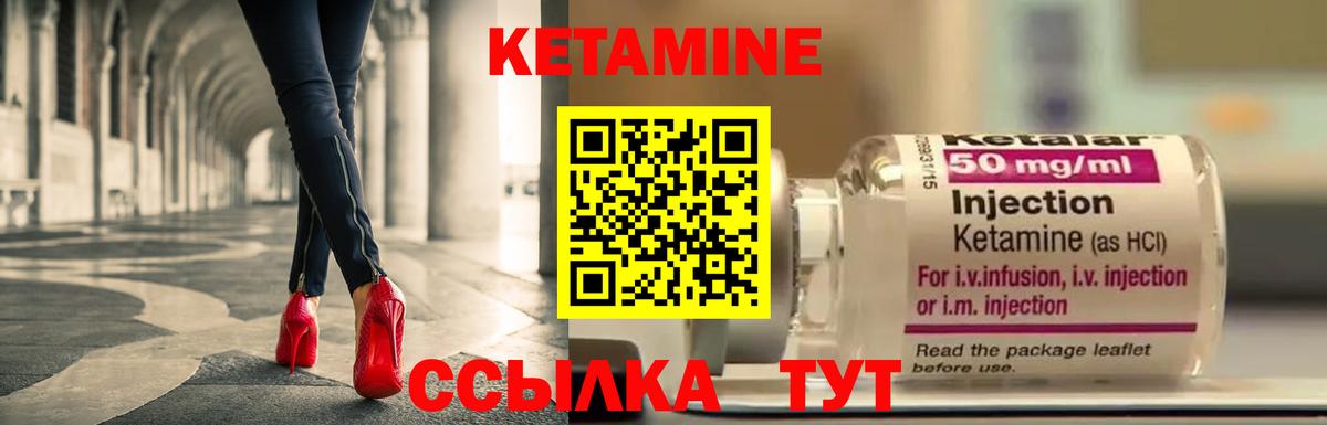 Пушкино  Кетамин ketamine  Вход с VPN  КЕТАМИН VHQ 