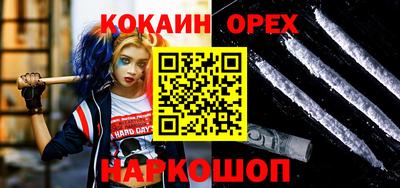 бутират Новокубанск