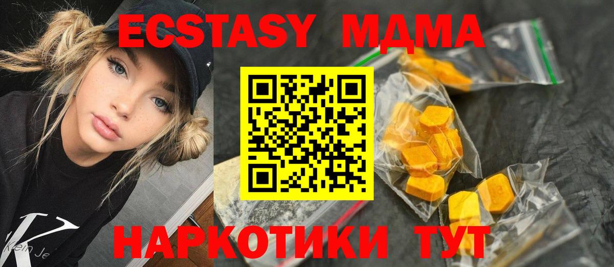 MDMA молли  МДМА молли  Пушкино  MDMA  Вход с VPN 