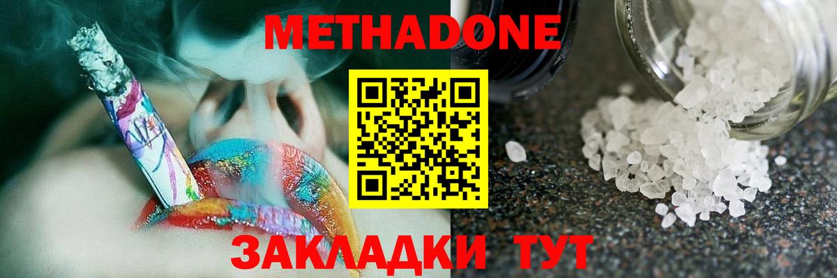 Метадон мёд  Вход с VPN  Пушкино  Метадон methadone 