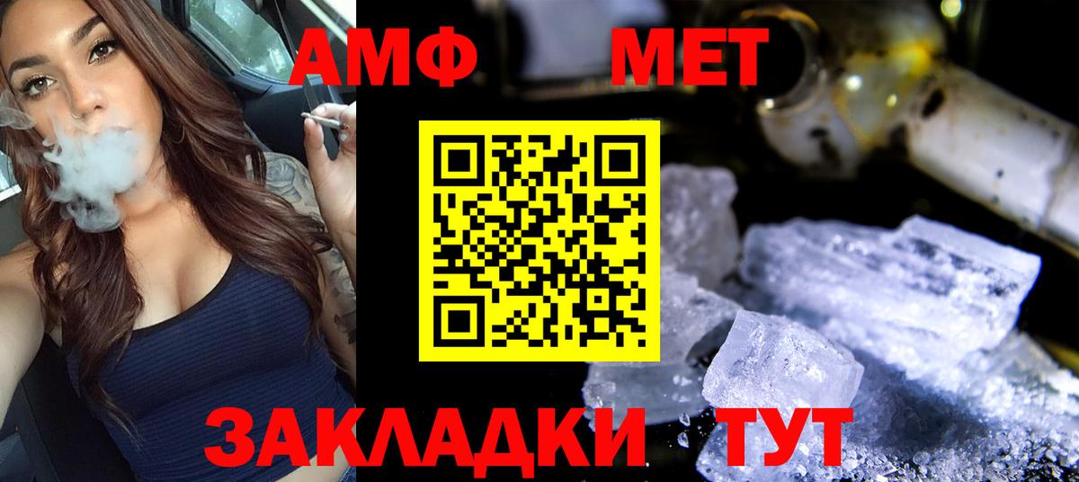 Первитин Methamphetamine Пушкино