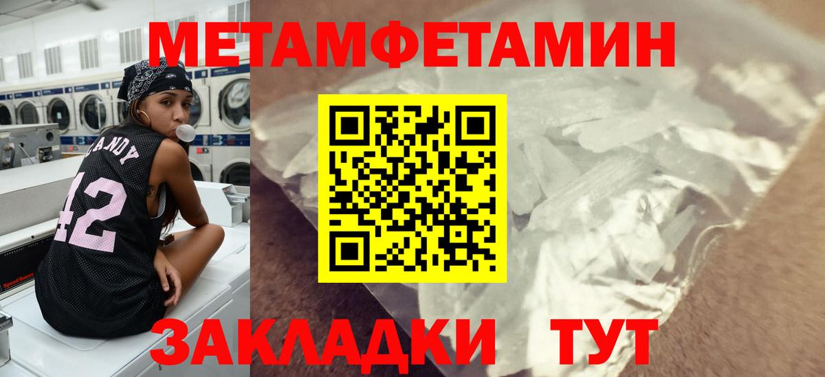 Пушкино  Первитин Methamphetamine  Вход с VPN 