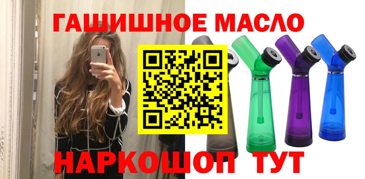 Пушкино  ТГК Wax  Дистиллят ТГК жижа  Вход с VPN 