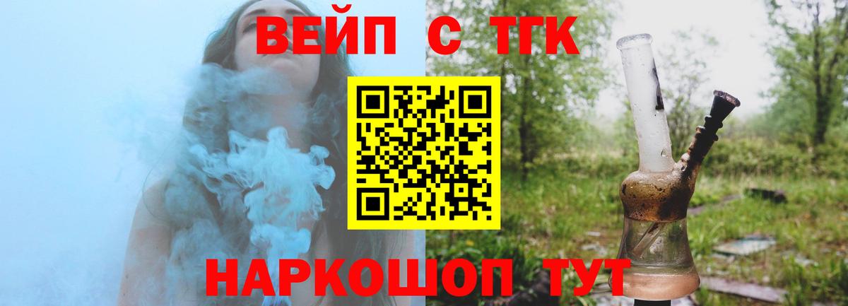 ТГК Wax Пушкино