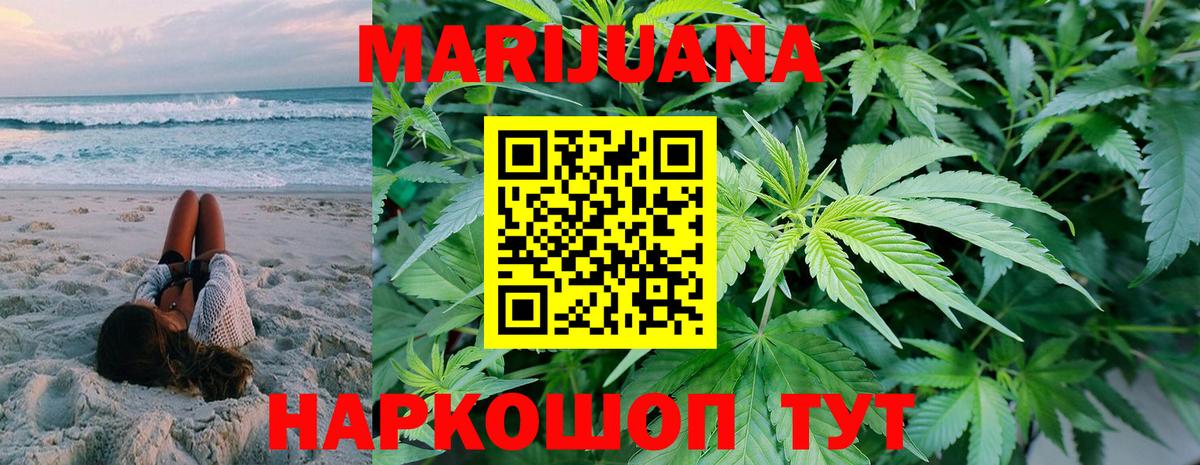 Шишки марихуана LSD WEED  Вход с VPN  Пушкино  Бошки Шишки тримм 